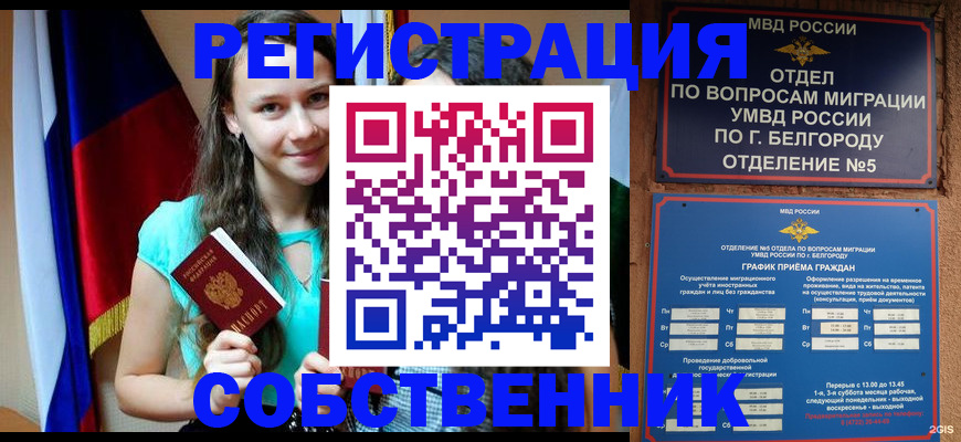 прописка 2025 в Верхнем Тагиле