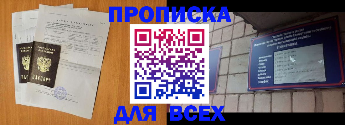 прописка для кредита в Верхнем Тагиле