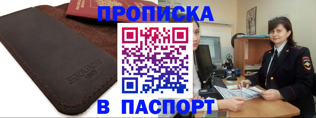 найти адрес прописки в Верхнем Тагиле