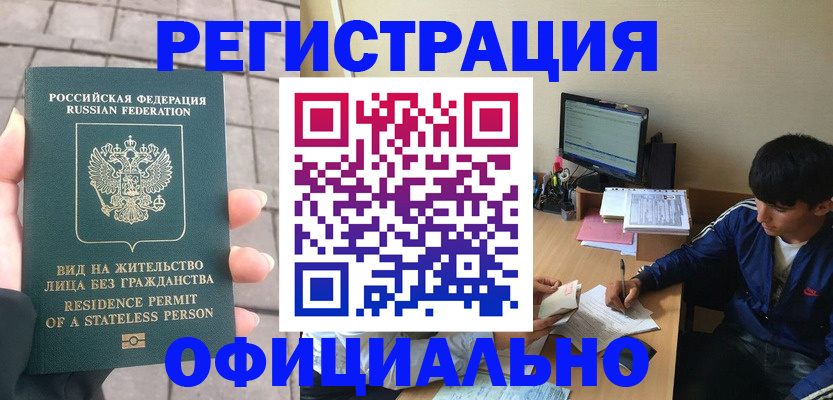 регистрация в Верхнем Тагиле